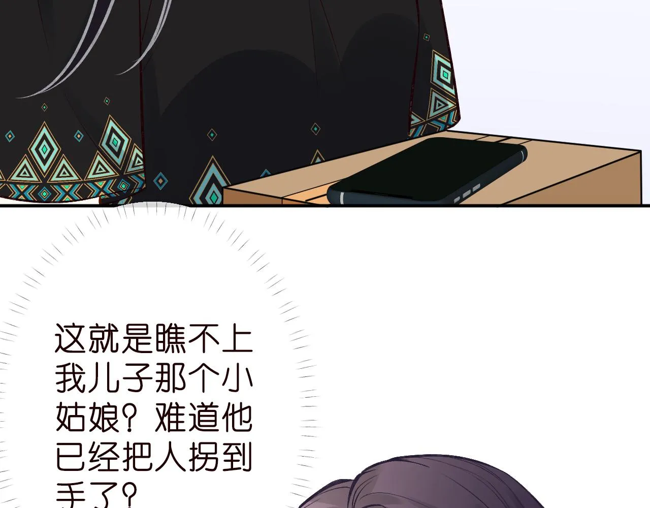 第186 我是你未来婆婆啊24