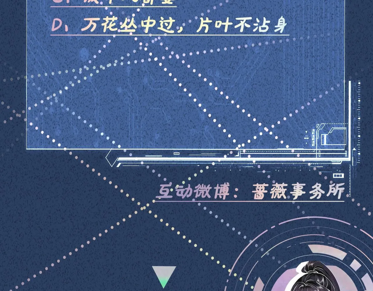 第226 他们不配106