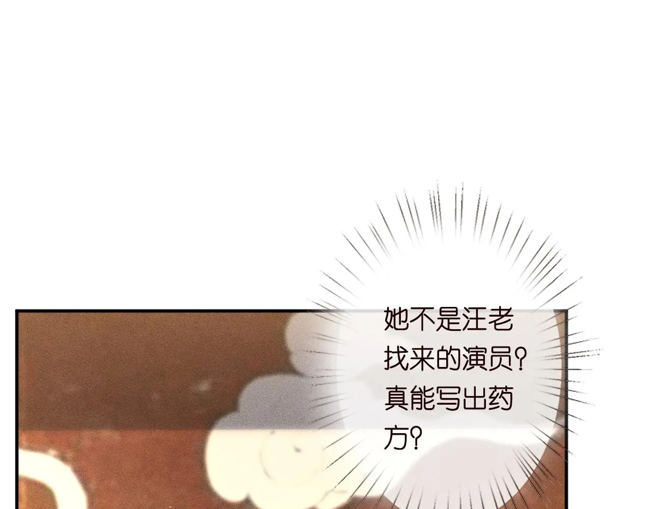 第235 炼药就是这么简单21