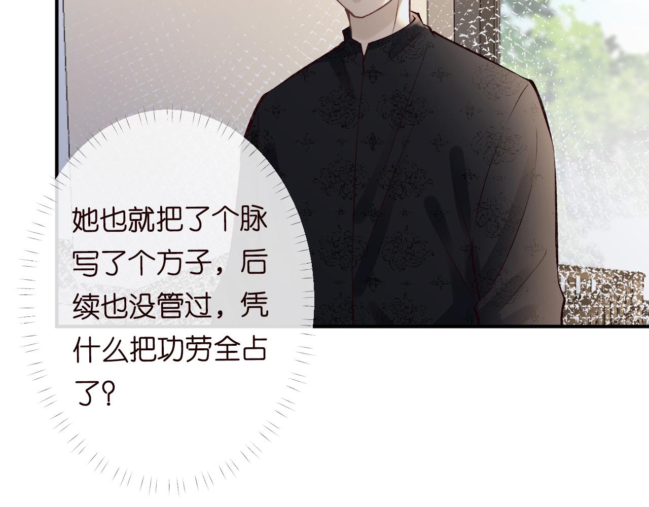 第115 弄巧成拙70