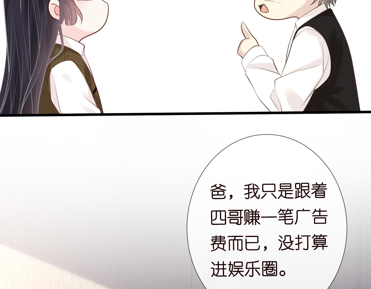 第105 “爱”的教育39