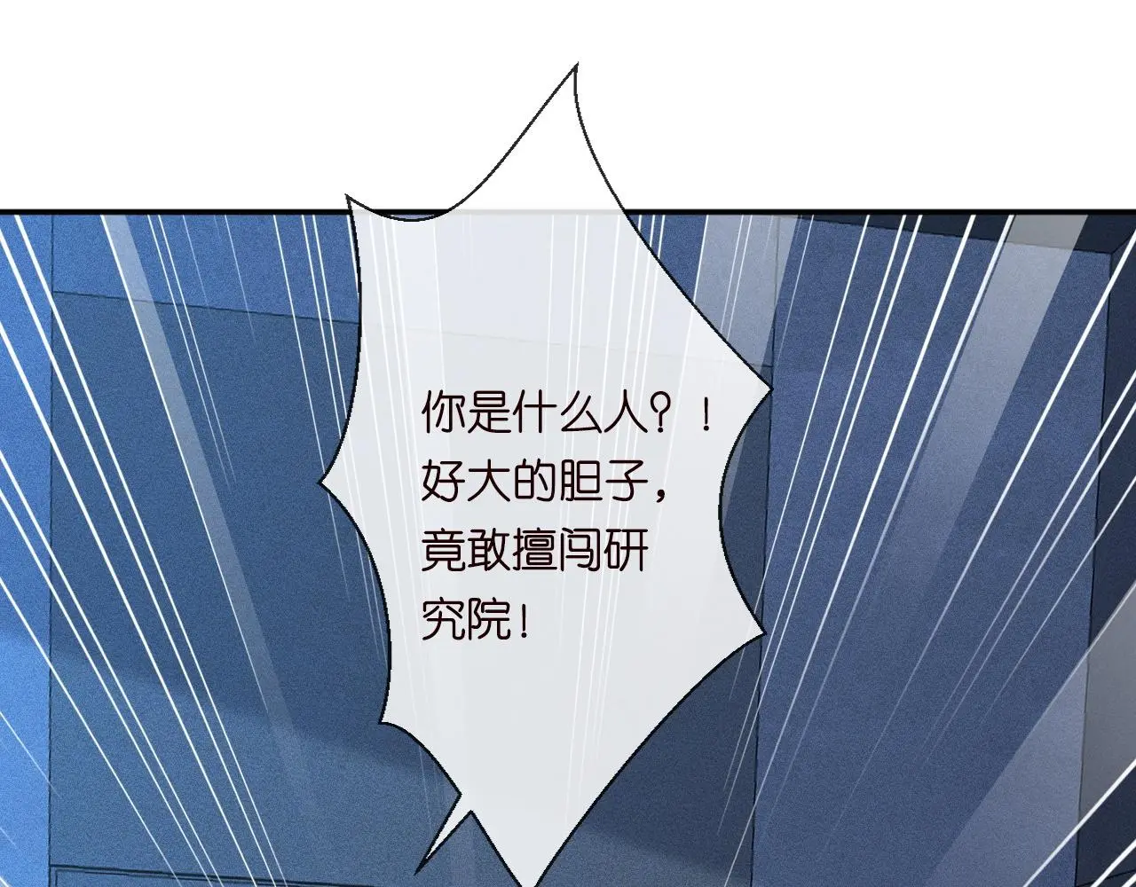 第238话 入侵研究院89