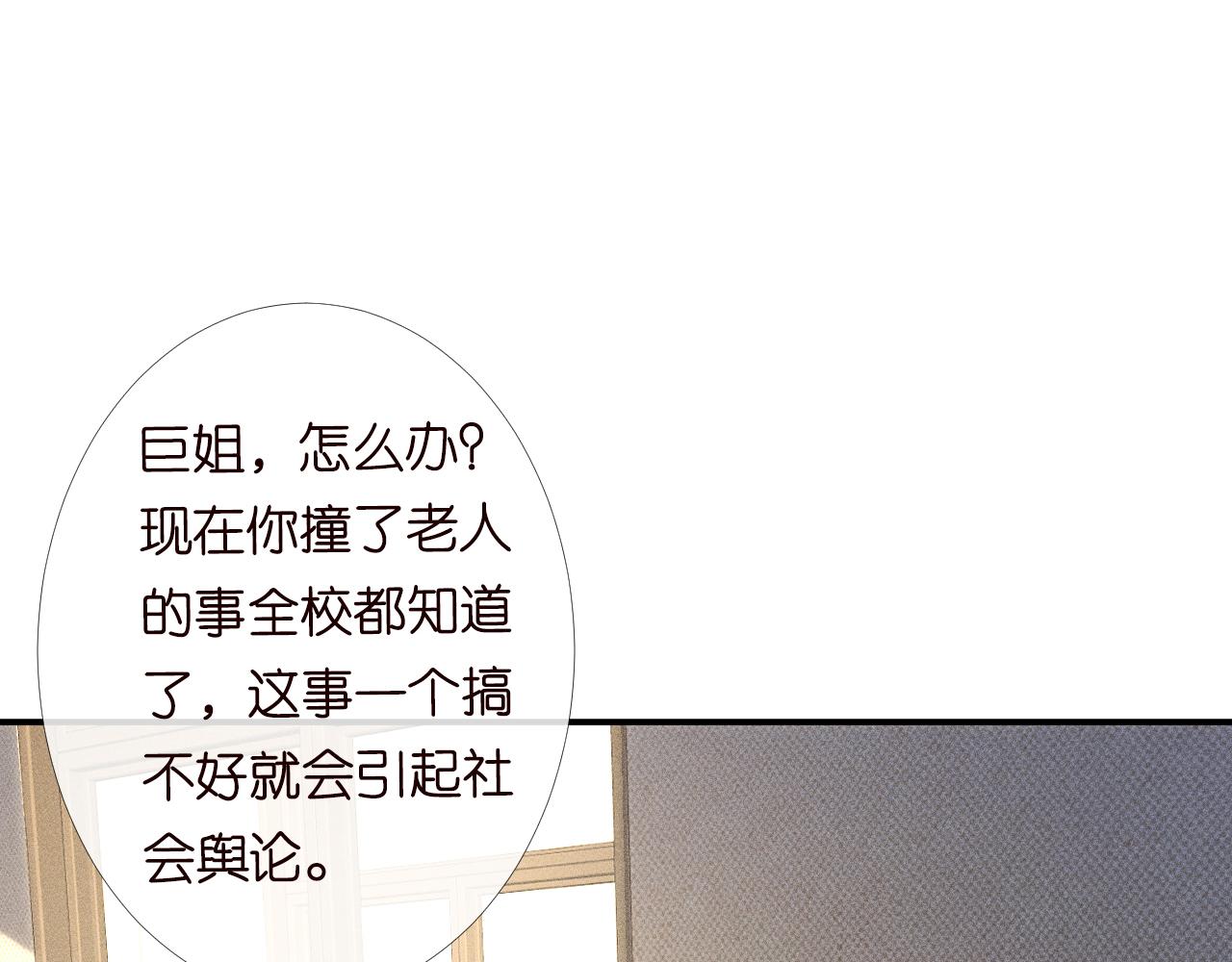 第90话 碰瓷70