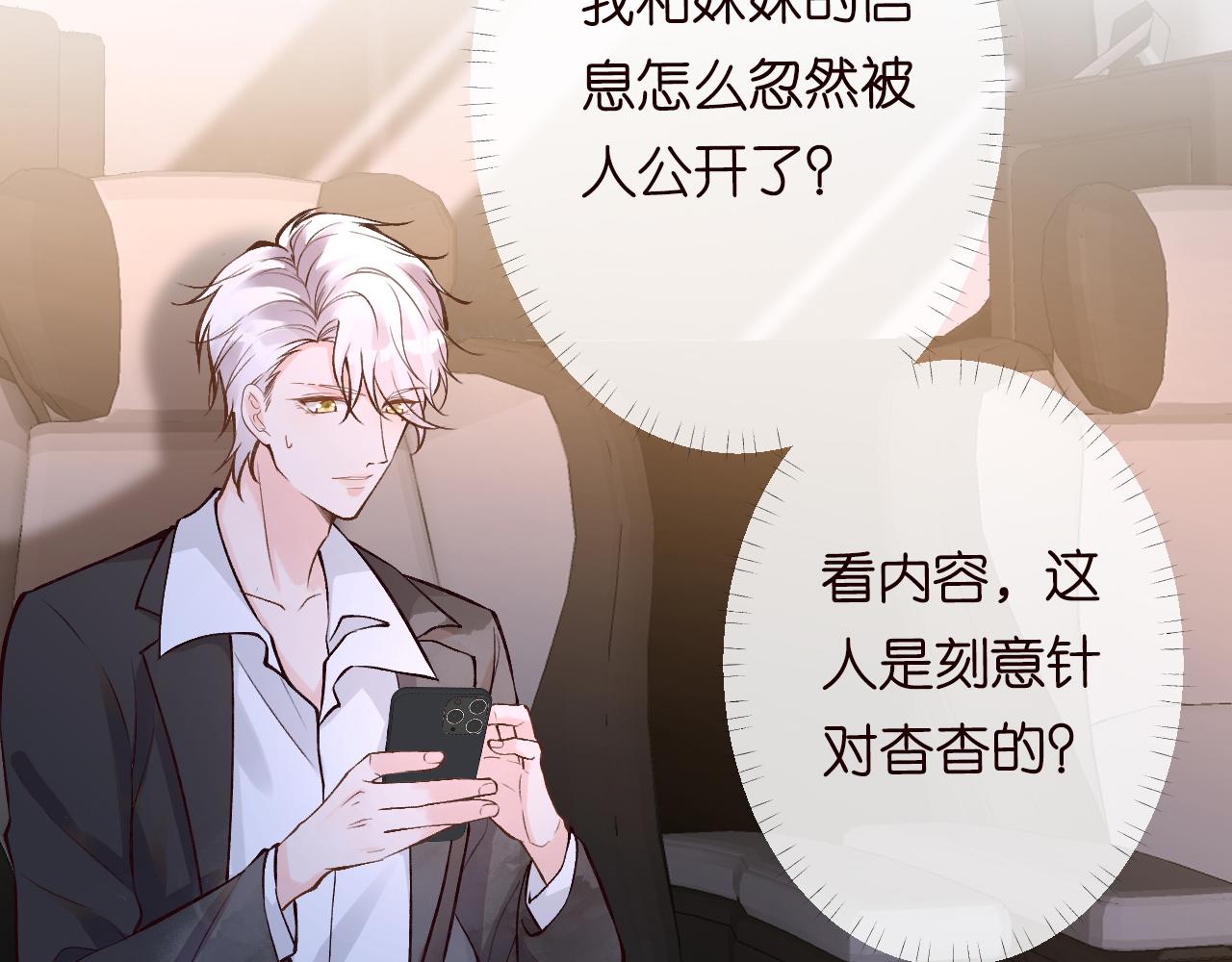 第128 桃色新闻76
