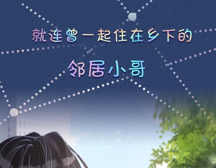 序章 满级大佬披着马甲被团宠？20