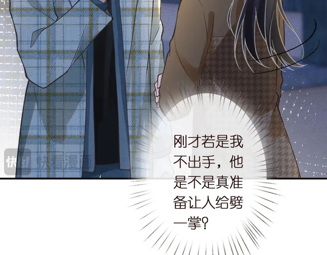第272 只对你自作多情37