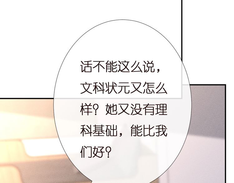 第167 女生的烦恼80