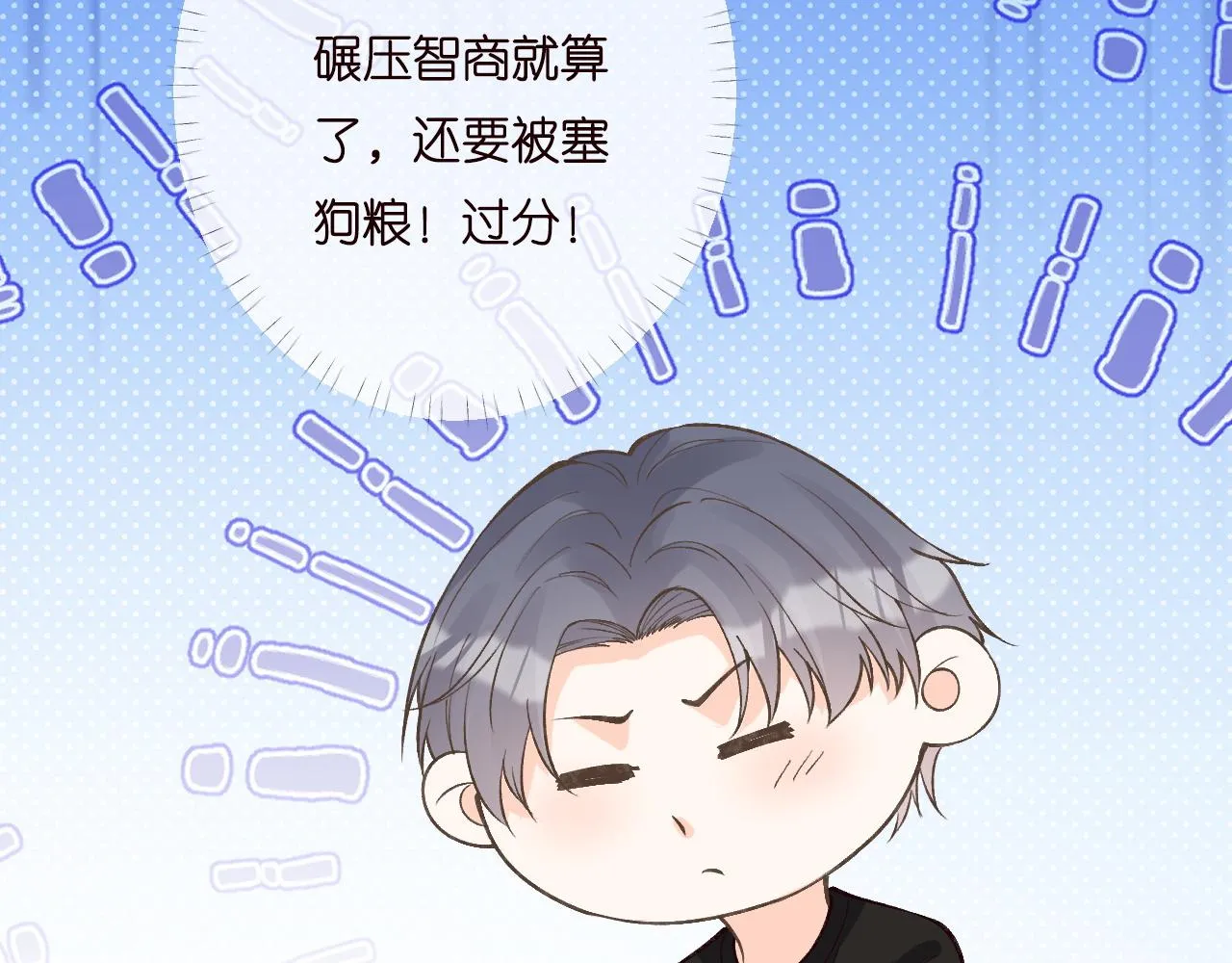 第196 闵郁的心机69