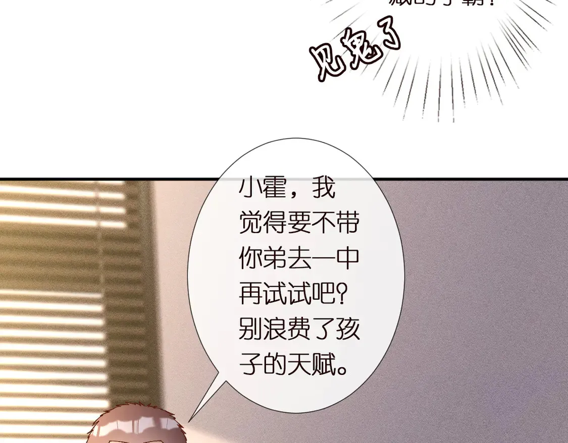 第292 隐藏学霸65