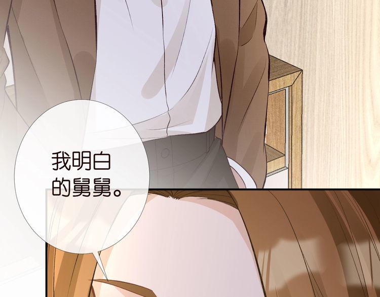 第171 大管家的礼物35
