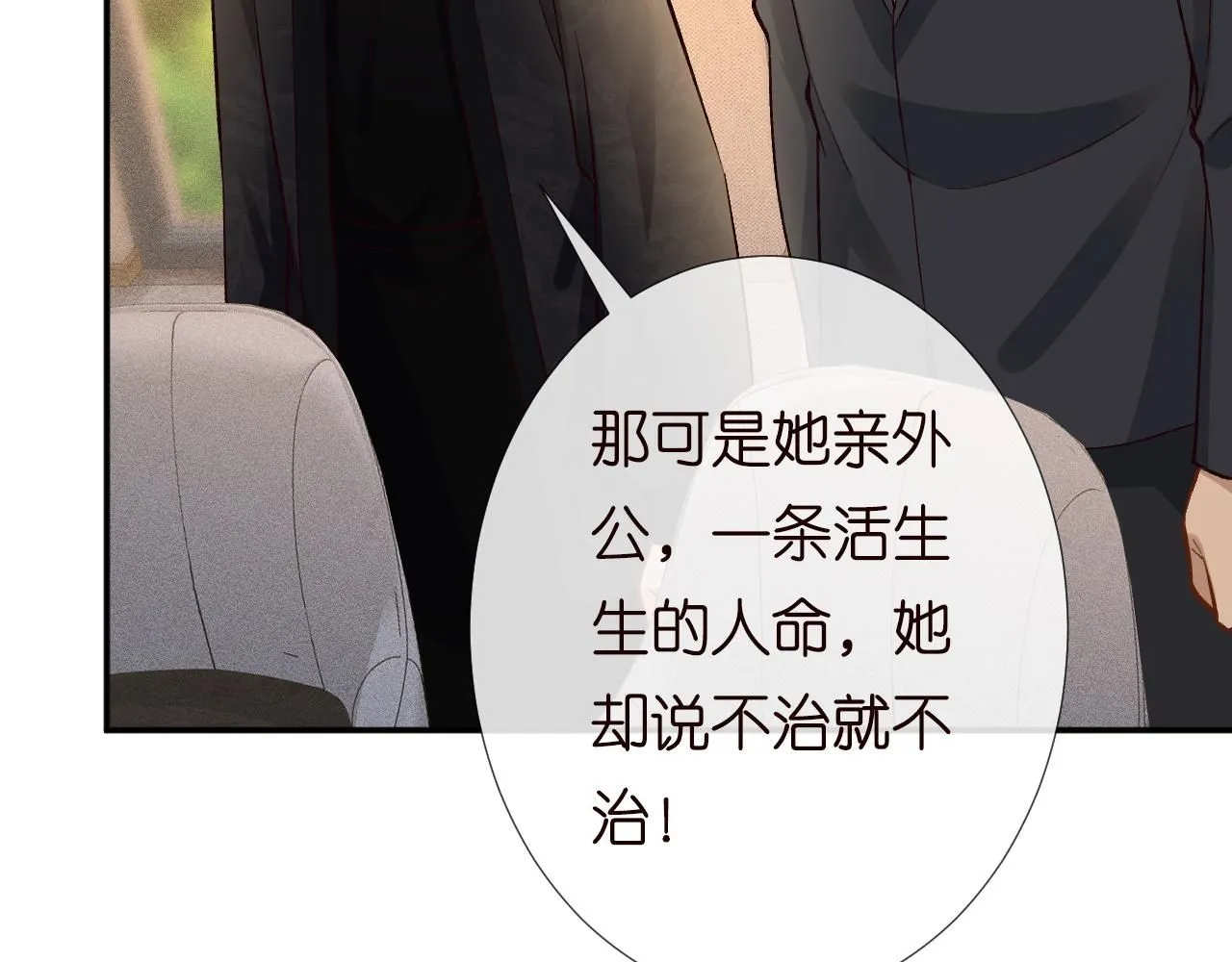 第227 治疗的代价79