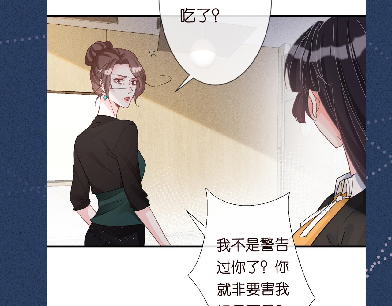 第17话 二哥人设崩了91