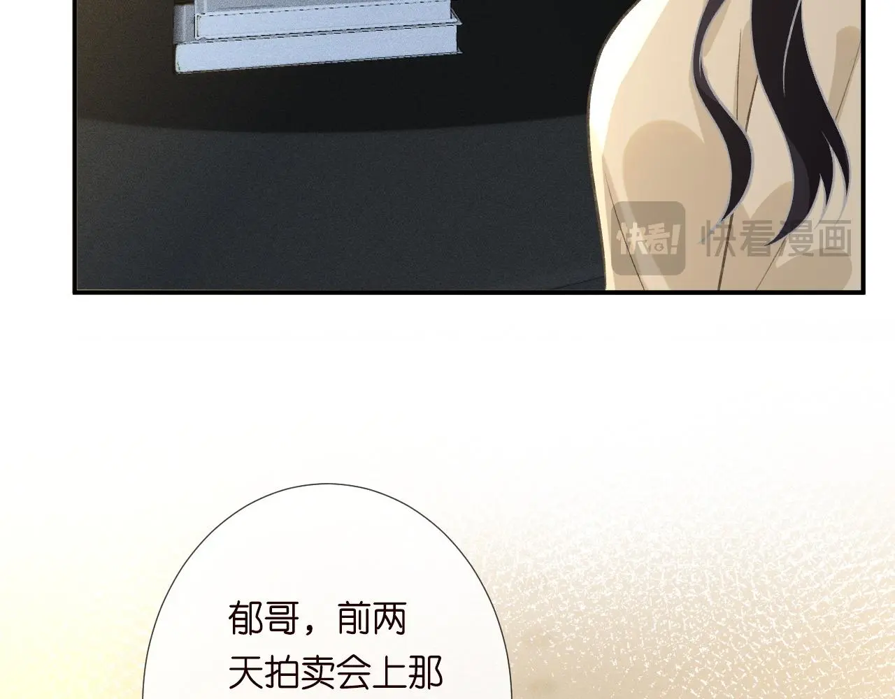 第245 冒牌货31
