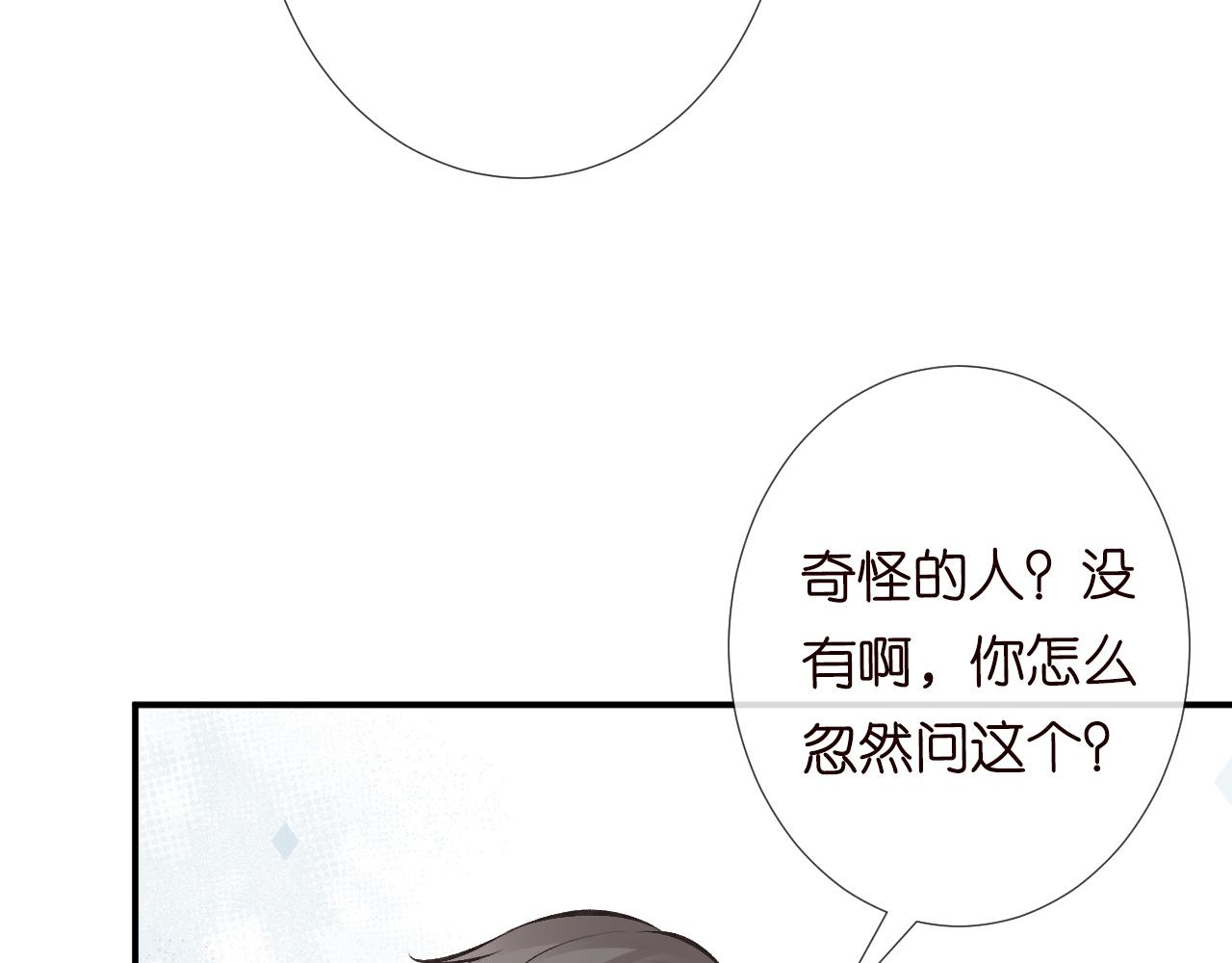 第102 绿茶男遇上钢铁直女38