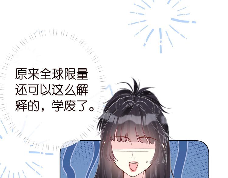 第171 大管家的礼物62