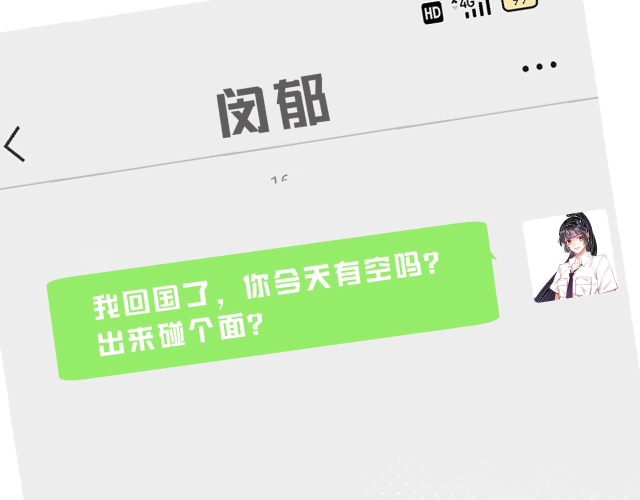 第68话 残次品9