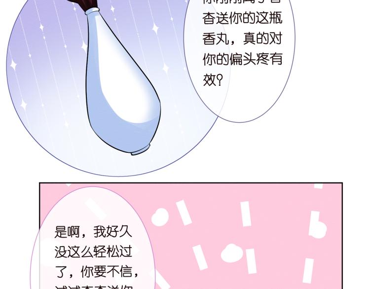 第2话 我怀疑他们在装穷95