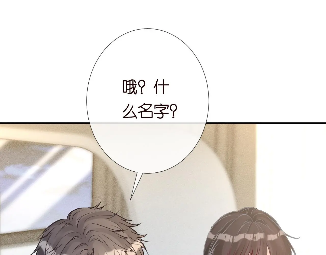 第245 冒牌货34