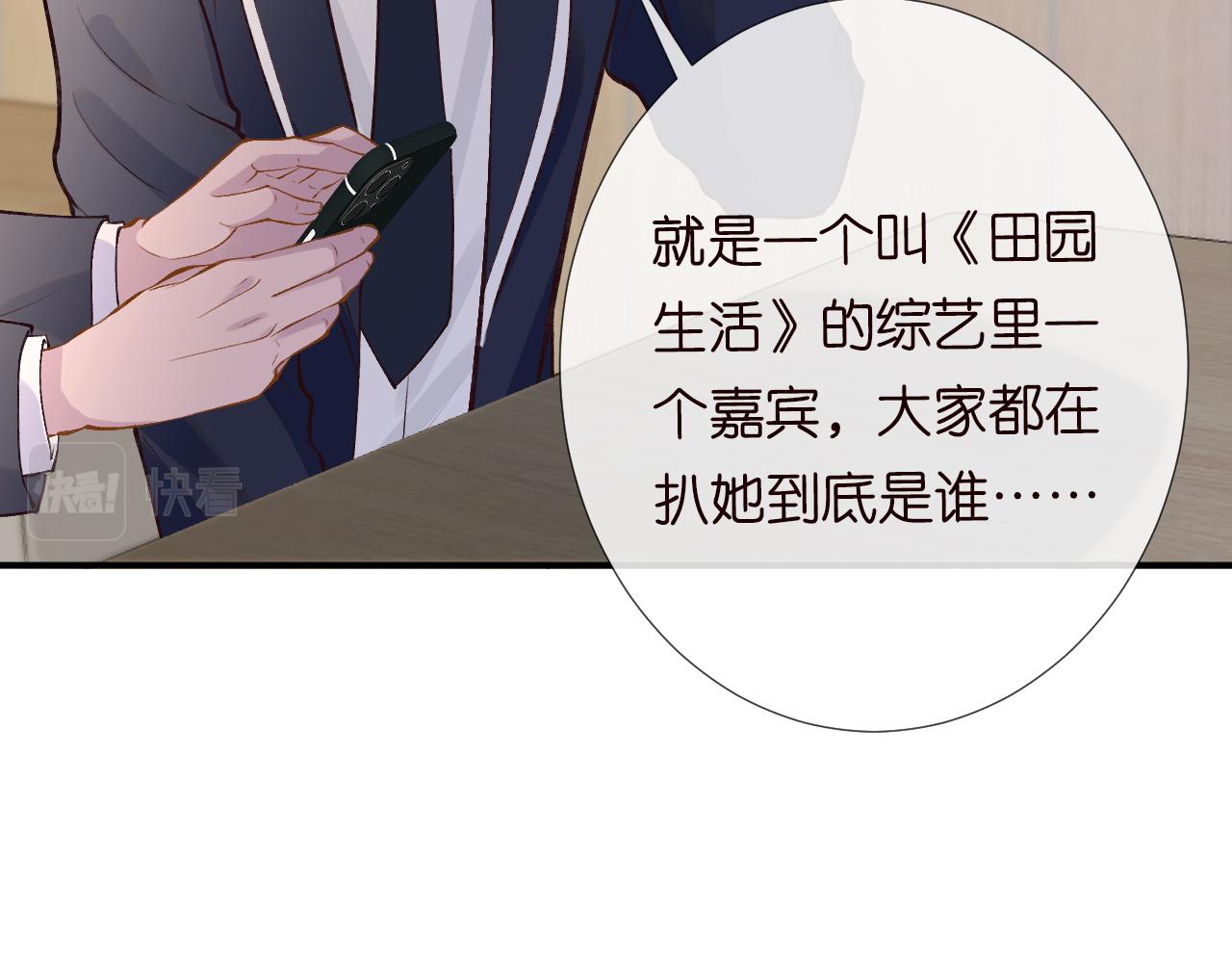 第108 岌岌可危的马甲91