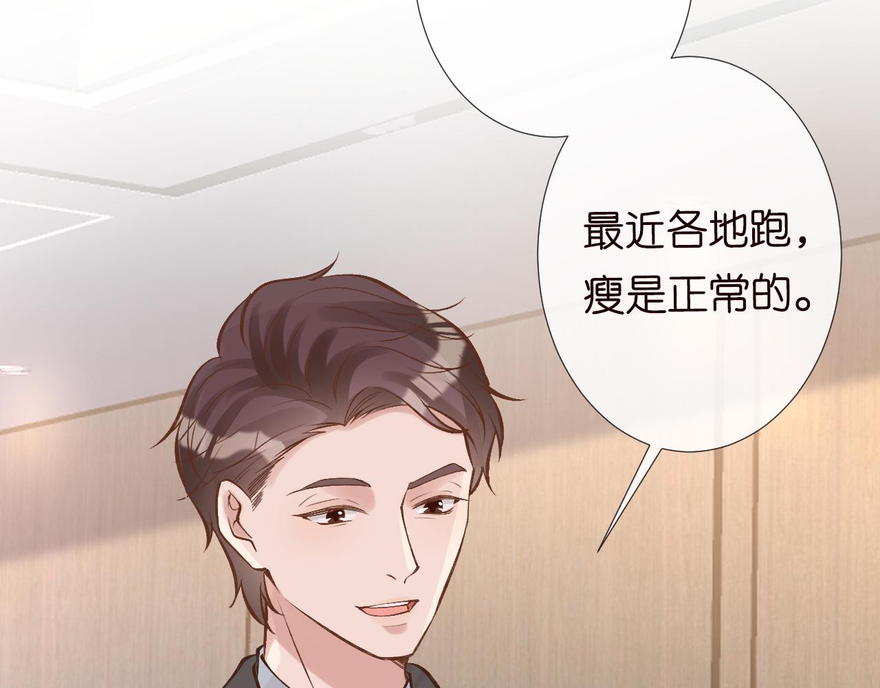 第122 有小脾气了23