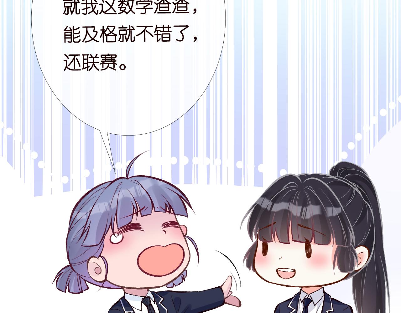 第93话 联赛报名83