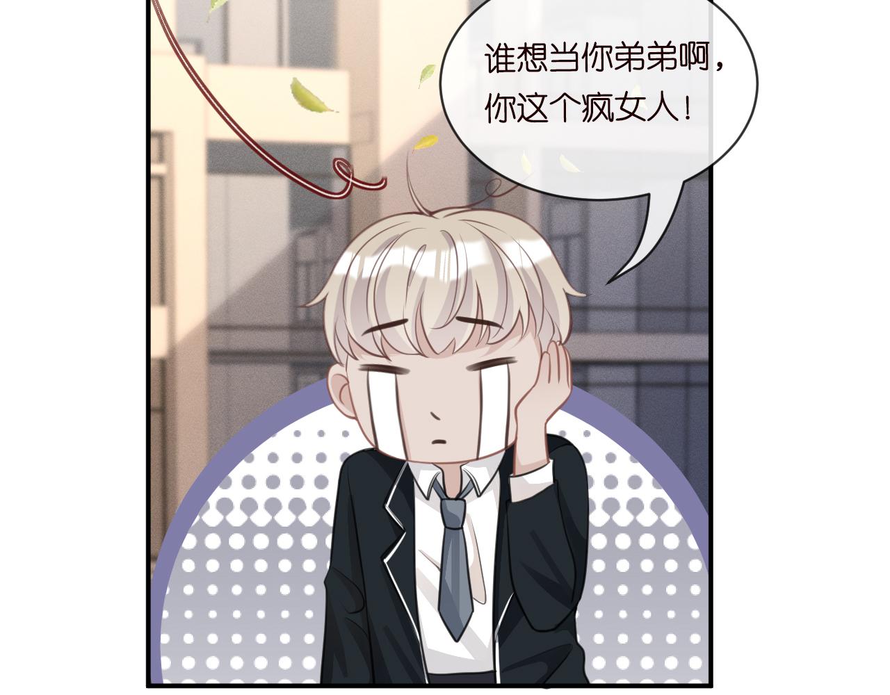 第23话 教育熊孩子54