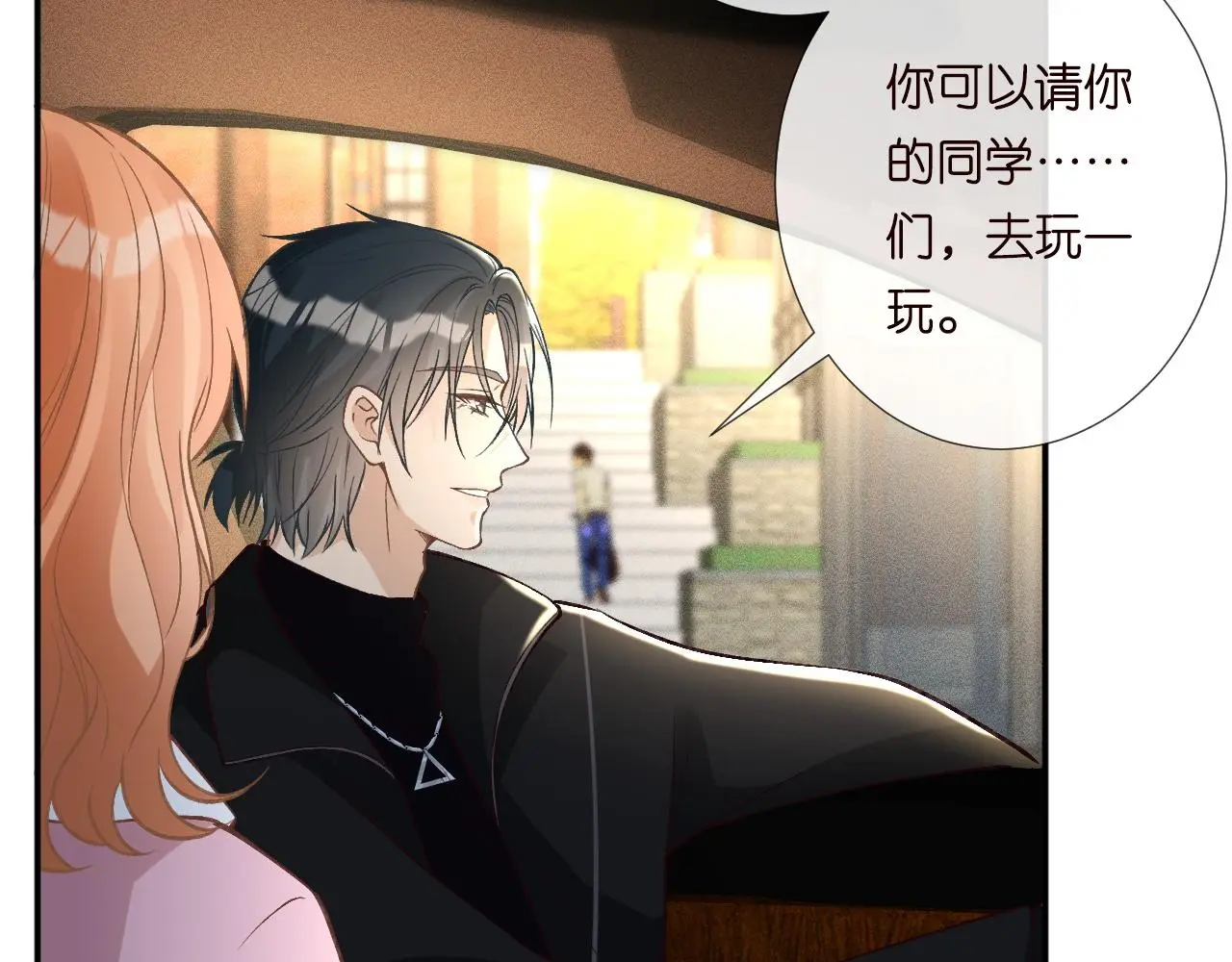 第242 我可以亲你吗27