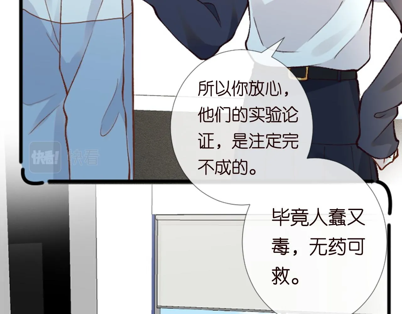 第204 背后的靠山56