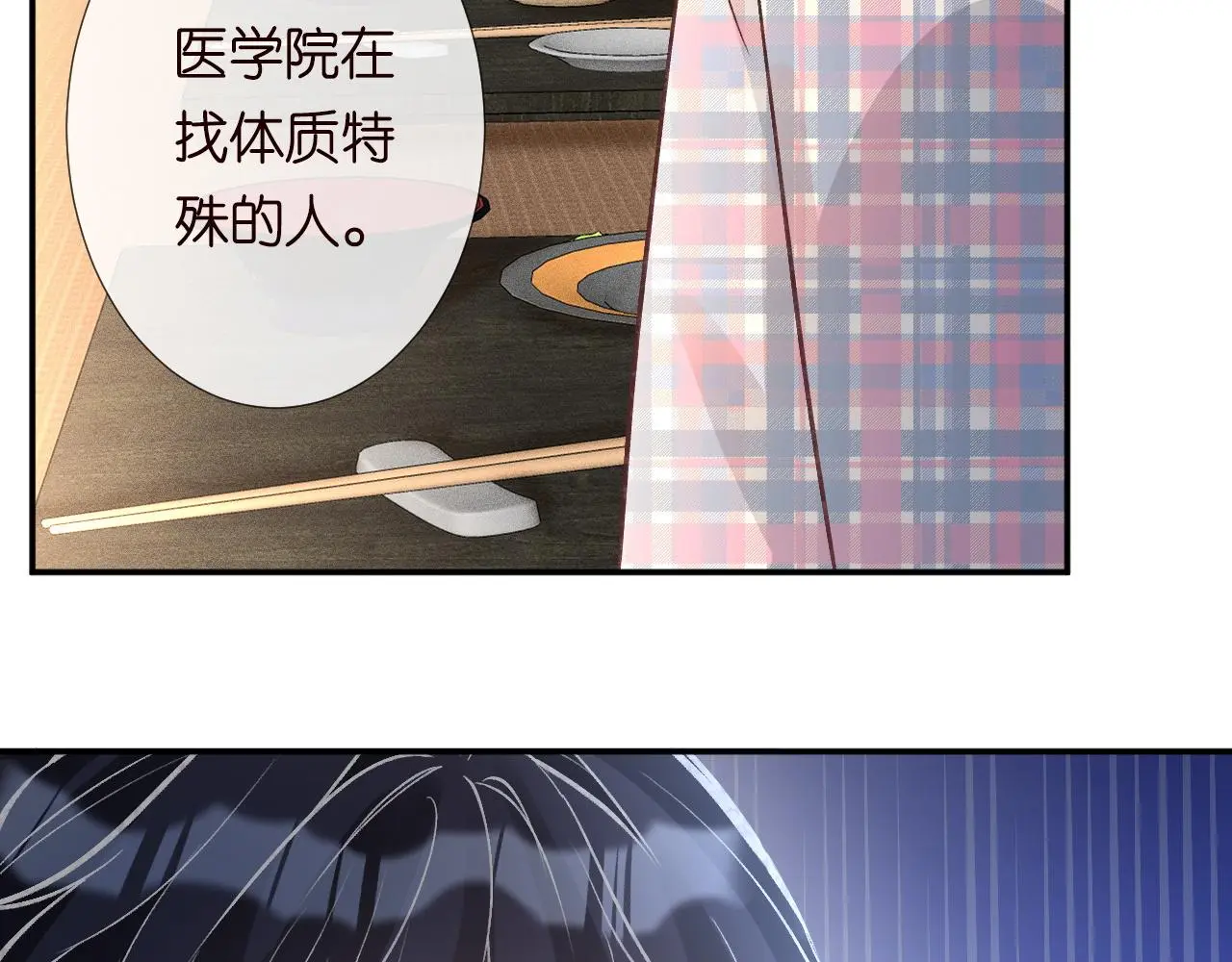 第236 药人80