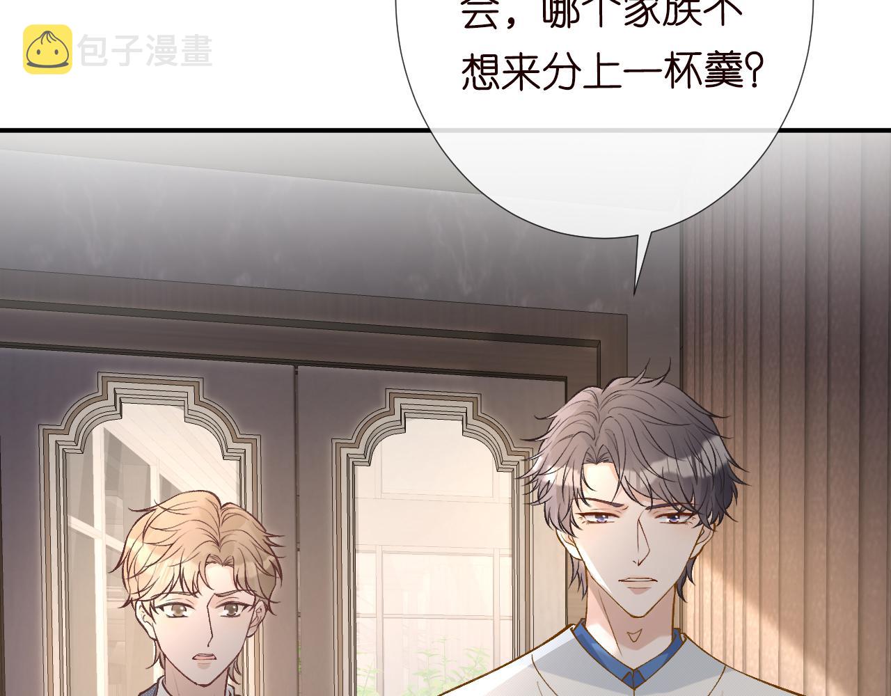 第109 别妨碍我追媳妇47