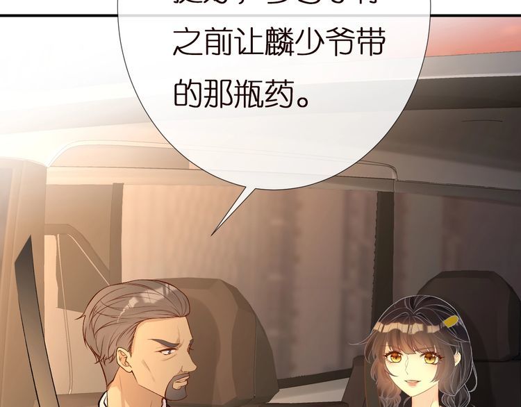 第156 大小姐的秘密28