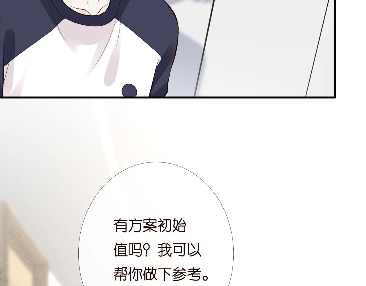 第203 讨厌的味道67