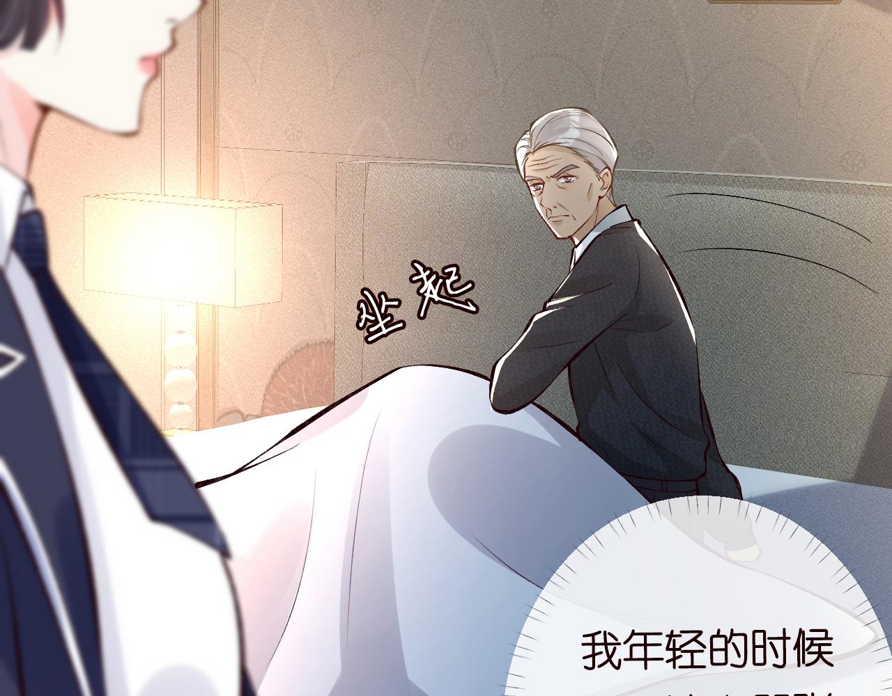 第94话 相亲大会26