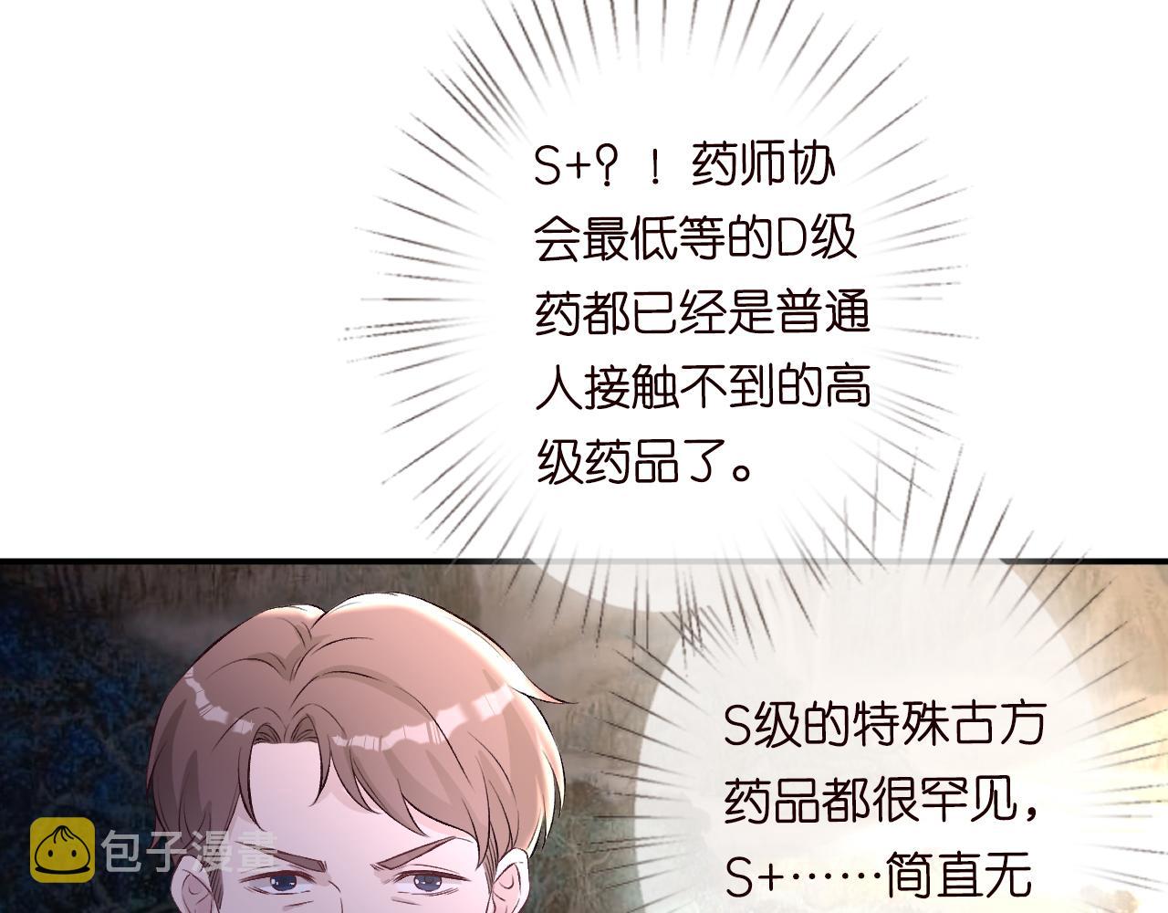 第41话 情书？！56