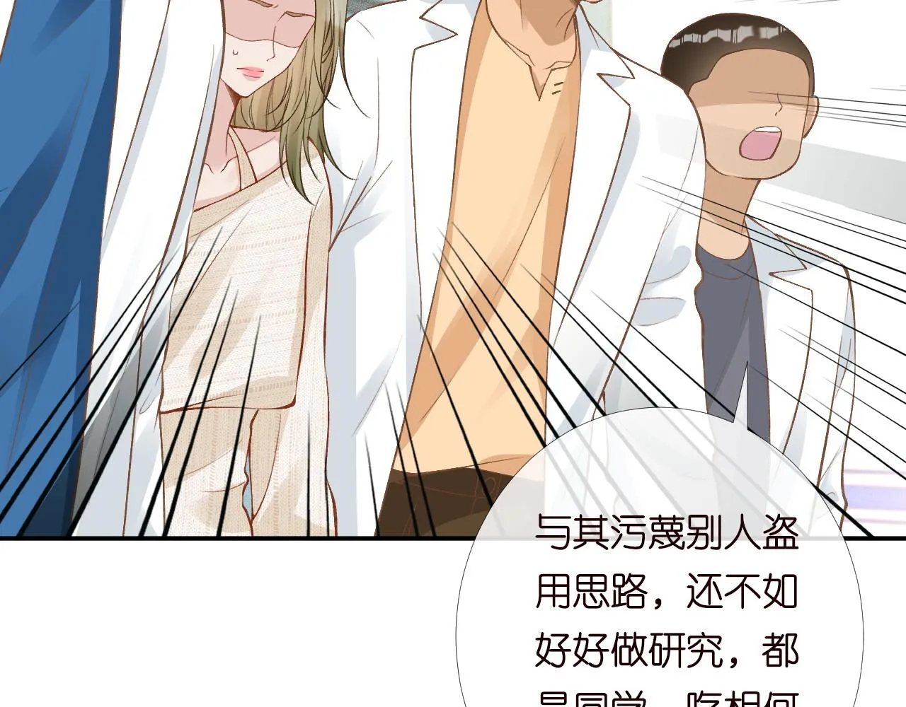 第204 背后的靠山33