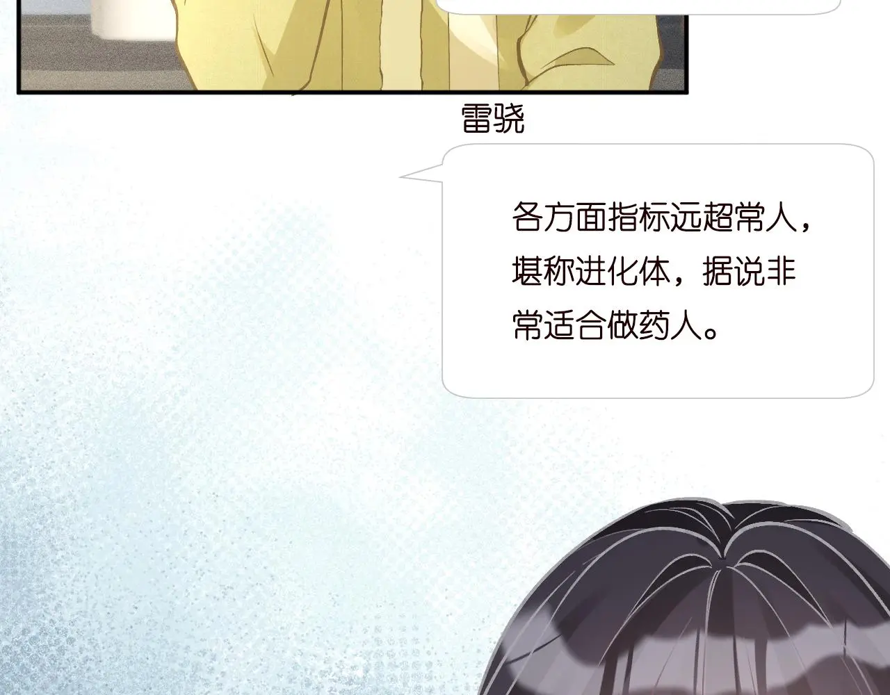 第236 药人13