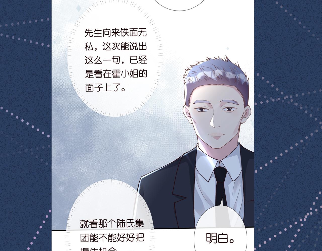 第109 别妨碍我追媳妇113