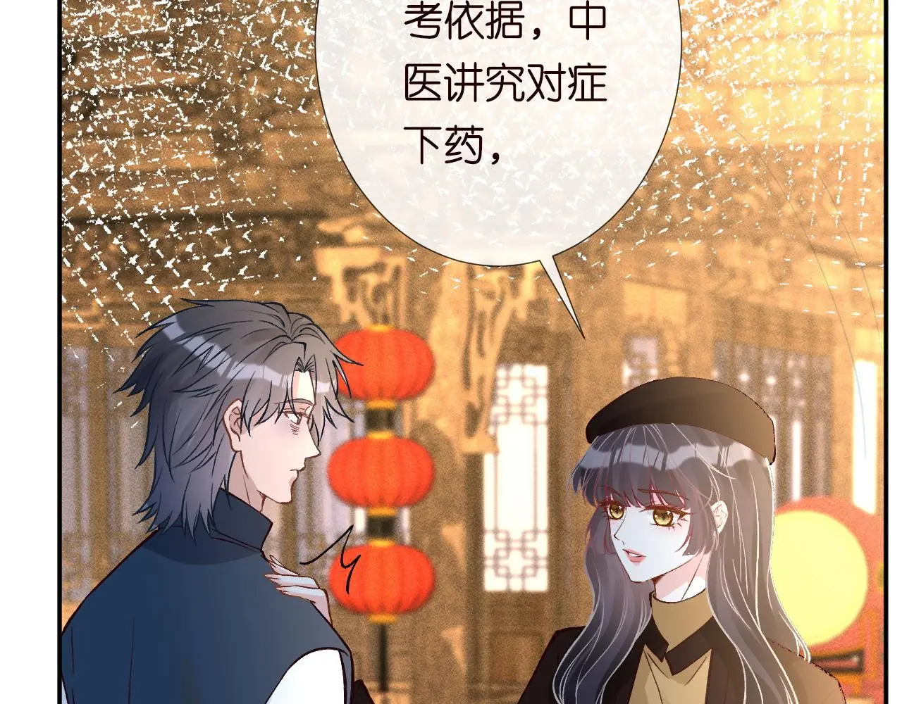 第235 炼药就是这么简单76