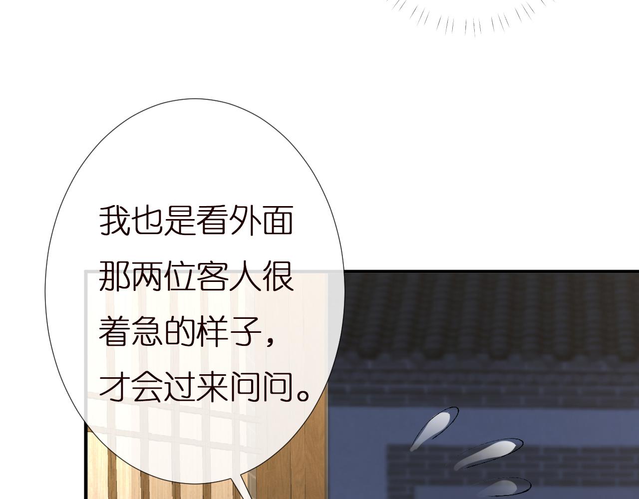 第138 不速之客57