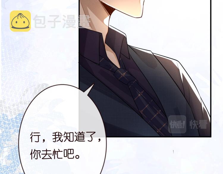 第11话 四哥的秘密23