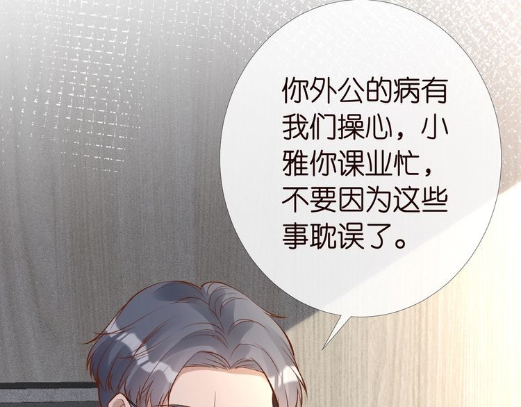 第171 大管家的礼物33