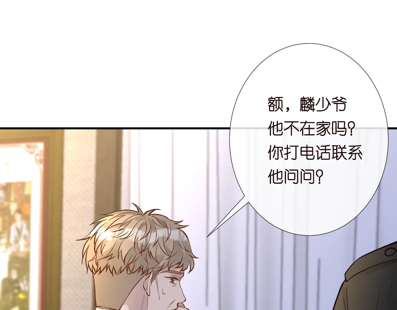 第237 三哥的异常52
