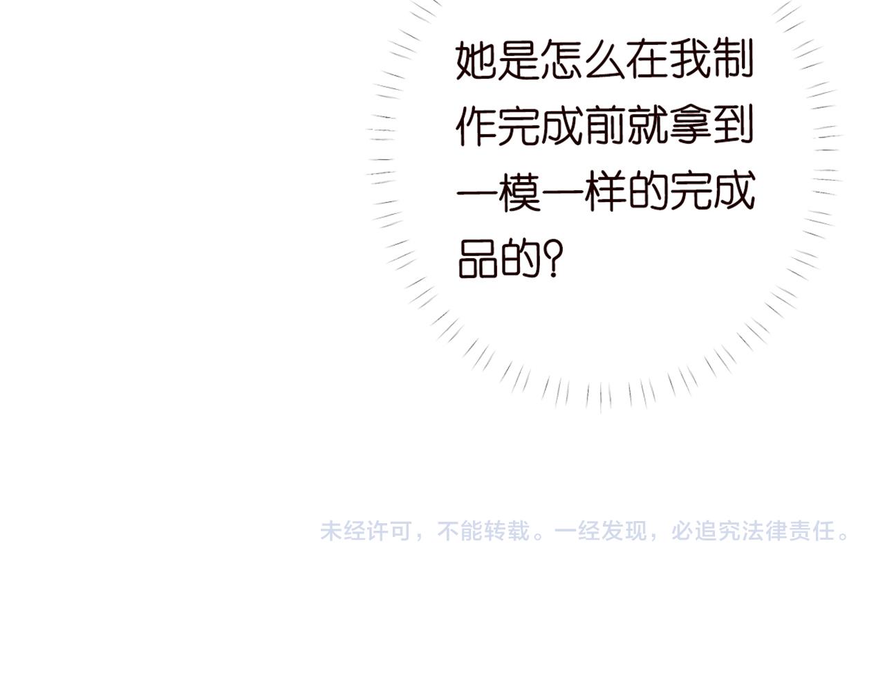 第83话 细思极恐85