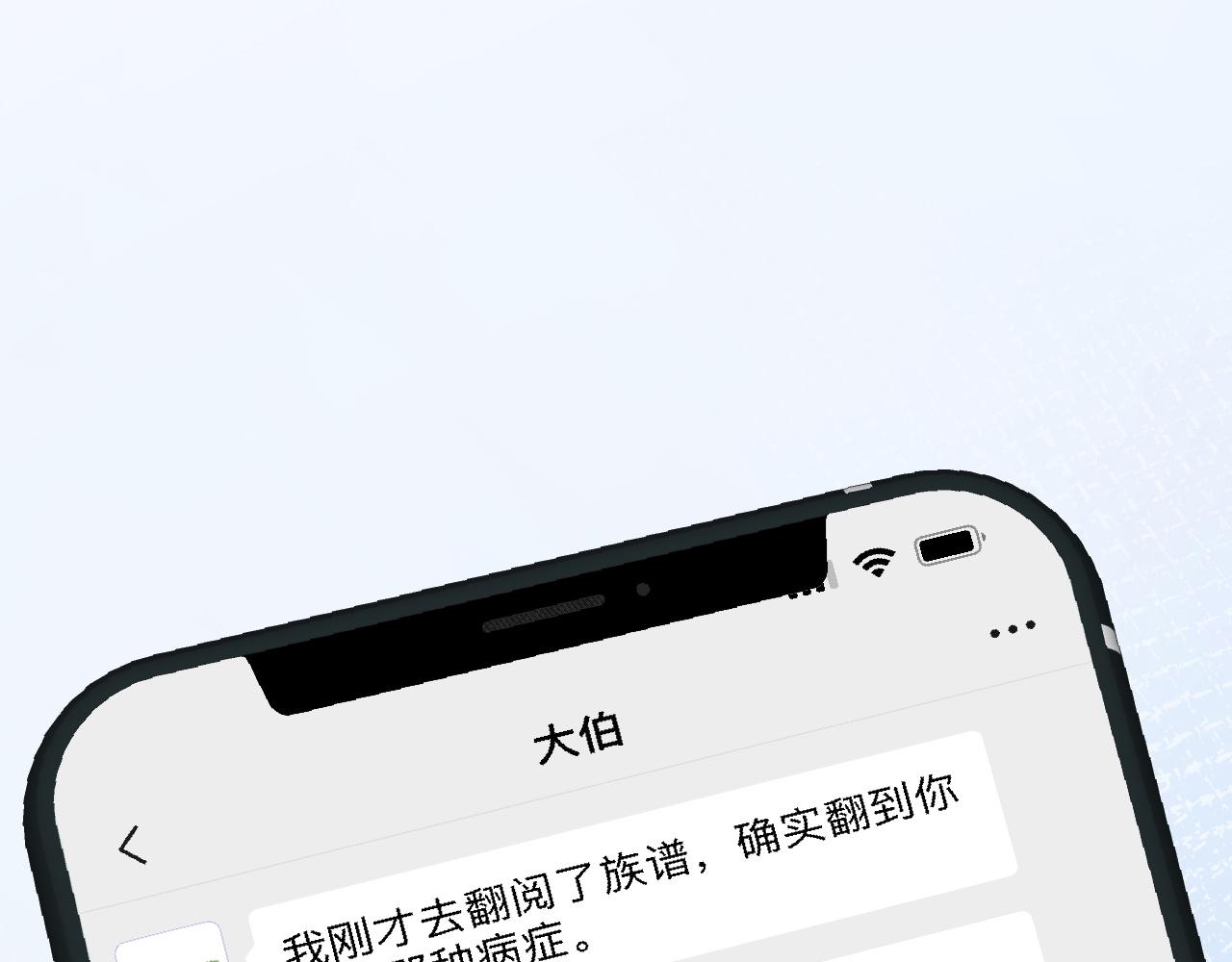 第107 诊金，她要五百万87