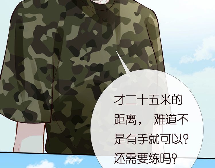 第168 八卦的闵叔叔29