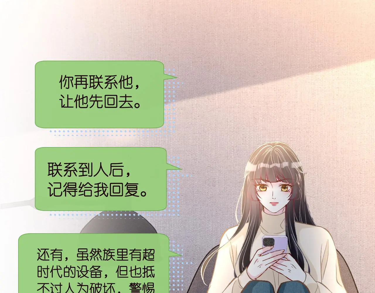 第260 你忍一忍17