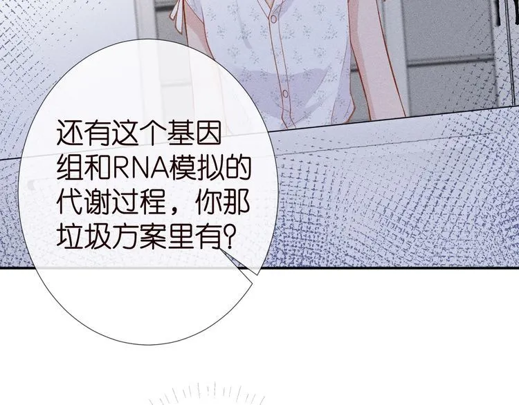 第183 怪物新生92