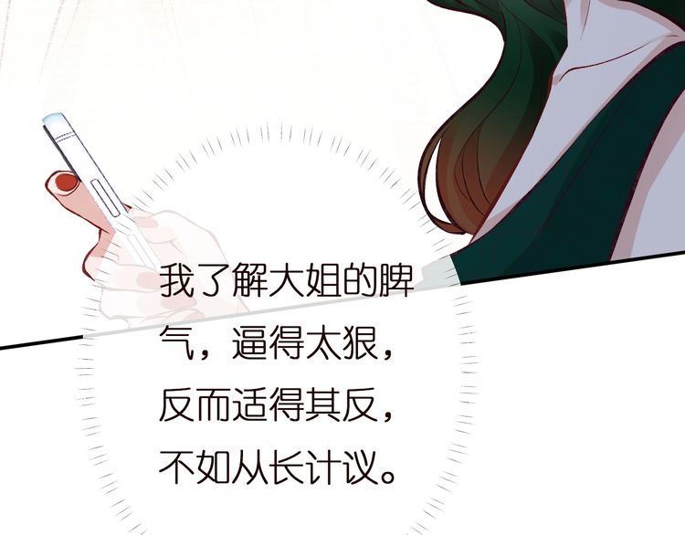 第158 宋琪的打算96