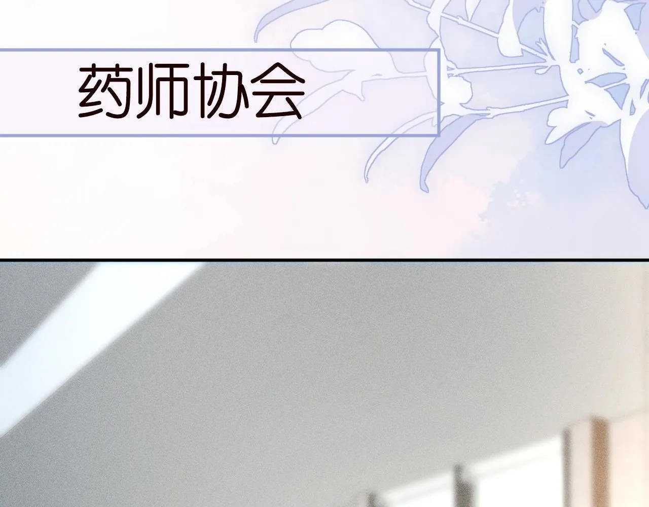 第222 绿茶郁的滑铁卢78
