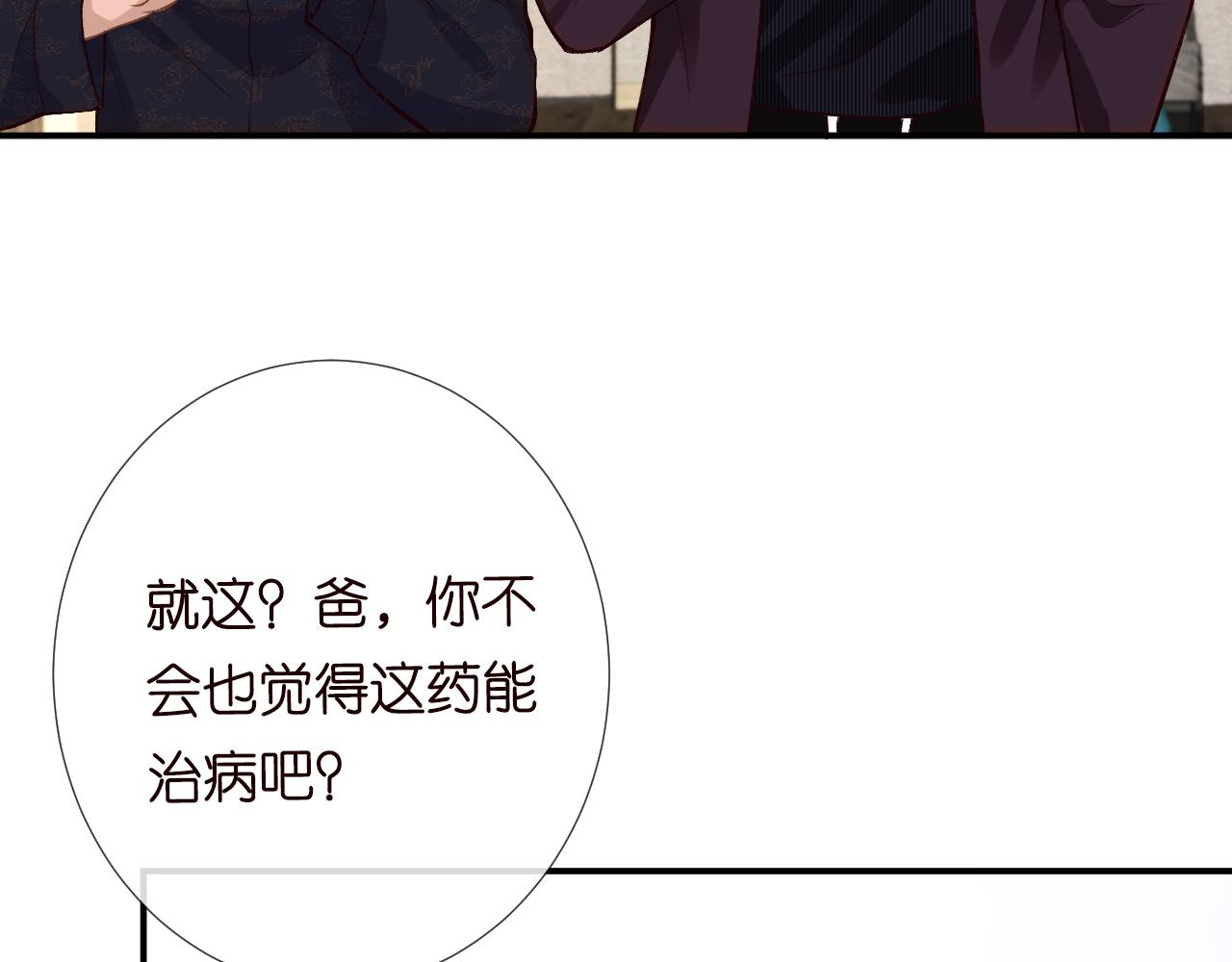 第107 诊金，她要五百万56